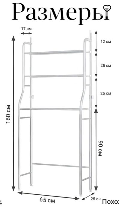 Полка над машинкой/унитазом в ванную