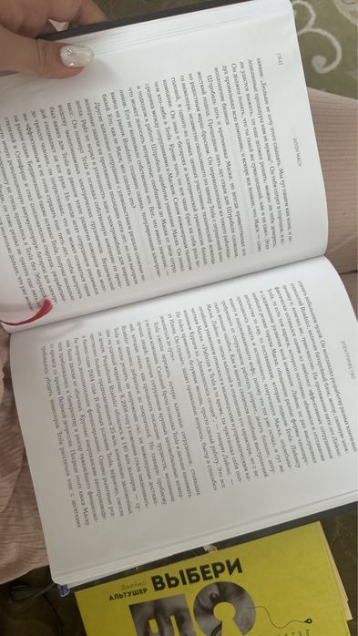 Книга Илон Маск