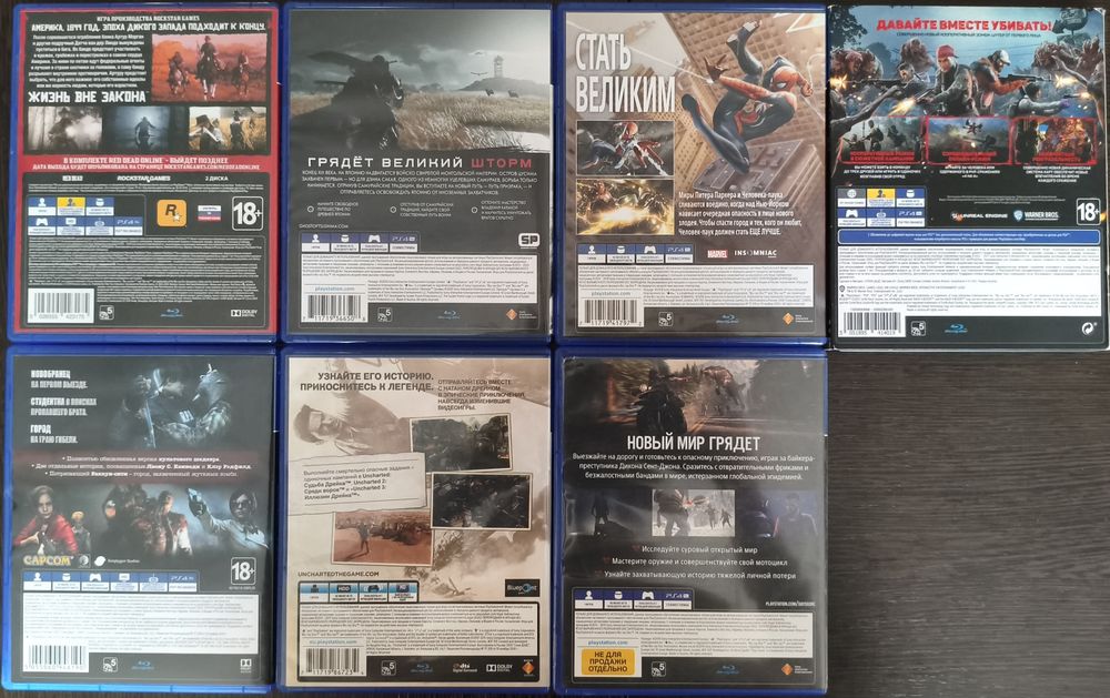 Игры на PlayStation 4
