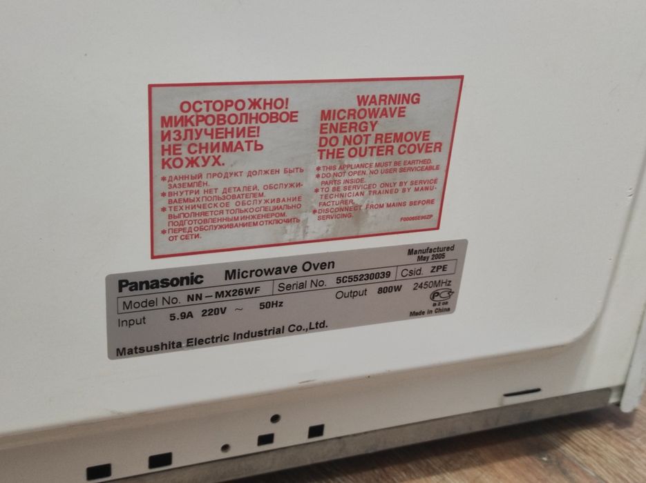 Микроволновка panasonıc