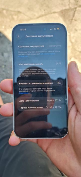 Продаю айфон 16, 128гб 95акб
