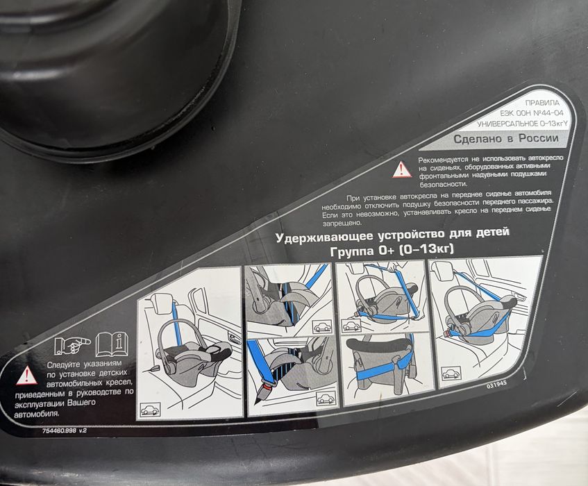 Детское автокресло