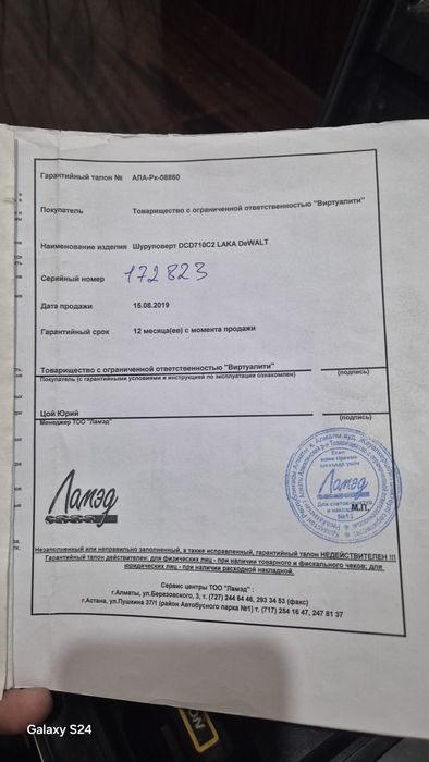 Продаётся шрупаверт деволт