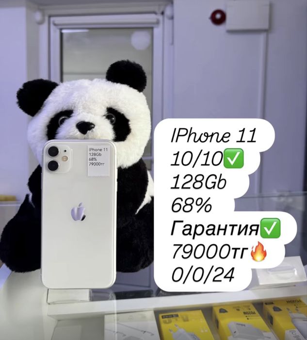 Продам IPhone 11 с гарантией