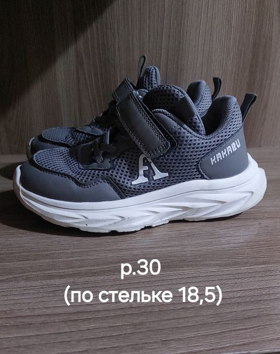 Набор обуви для мальчика+подарок