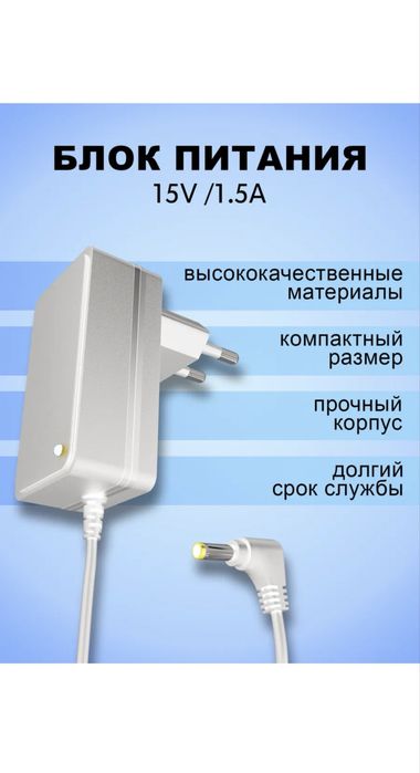 Блок питания для Яндекс мини, mini, Алиса,