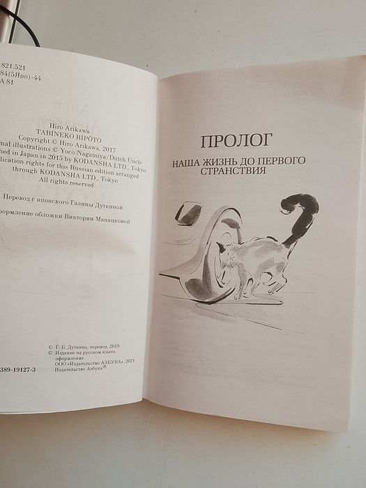 книга хиры арикавы