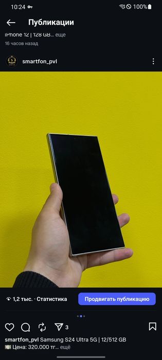 Samsung S24 Ultra 12/512gb