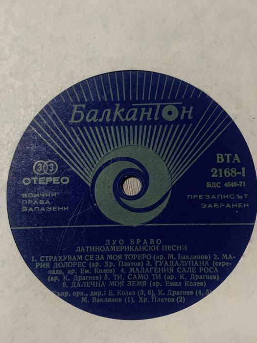 Грамофонни плочи