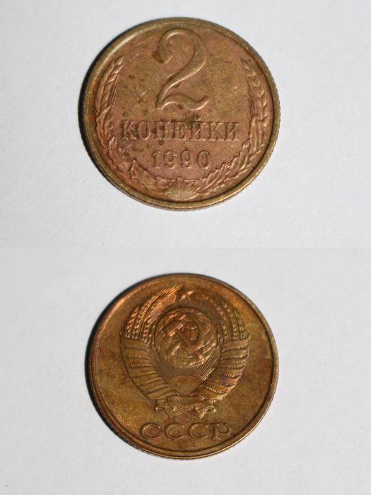 Монеты Советские