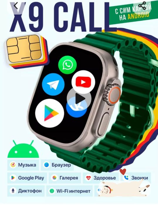 Продам Смарт Часы