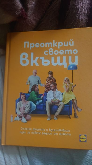 Различни книги Готварски и други
