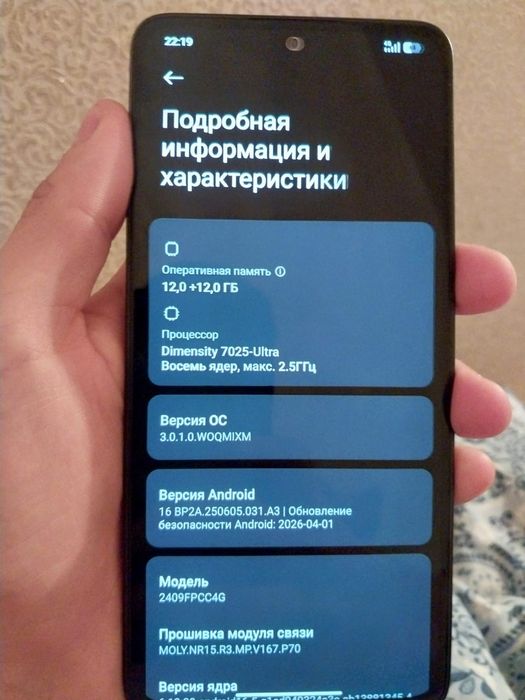 Продаю POCO M7 Pro 5G