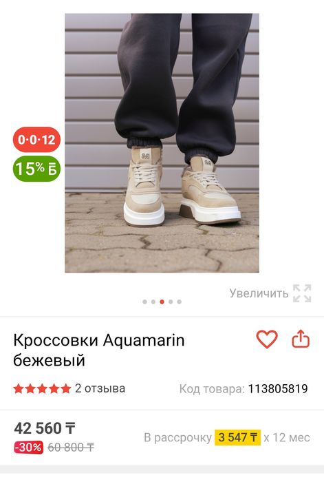 Зимние кеды натуралка