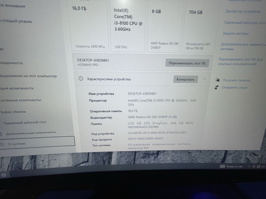 SKIDKA Full Kamplekt Byudjetniy Kampyuter Rx 580 8 Gb