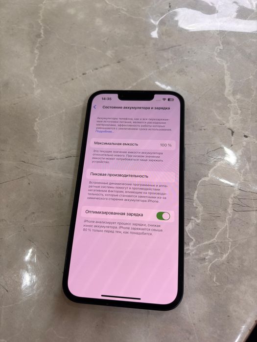 Айфон 13 сатылады