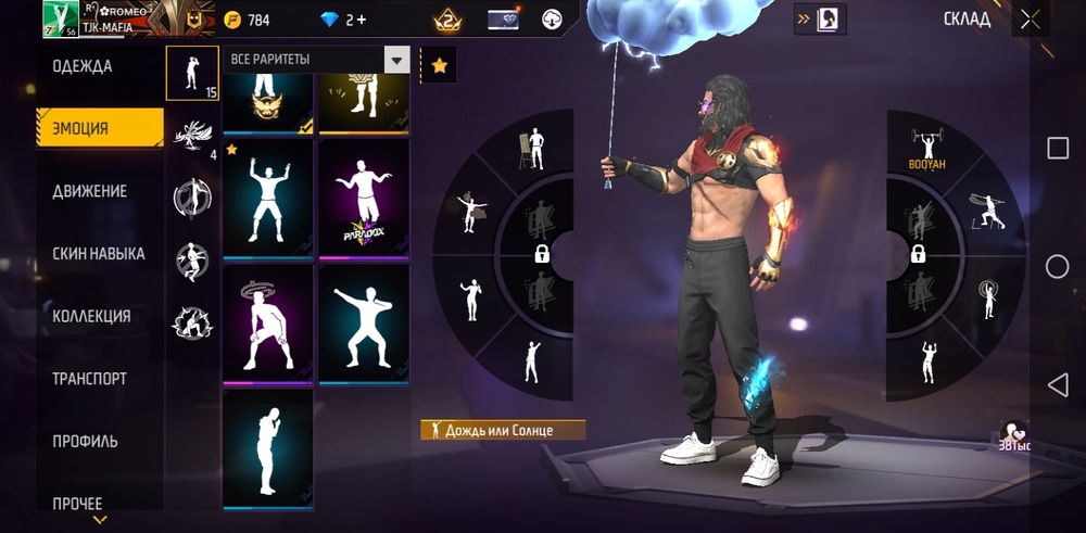 Аккаунт в фри фаер