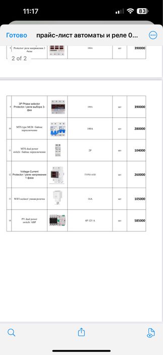 Солнечный Инвертор Deye-25kv
