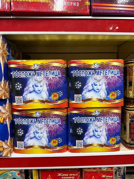 Салюты петарды пиротехника