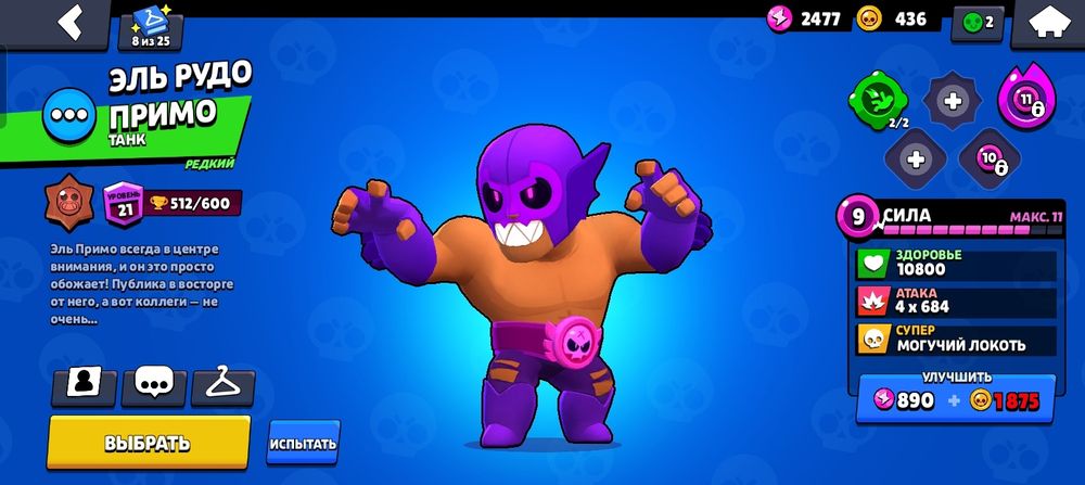 22ка кубков 60 бойцов 6 леги