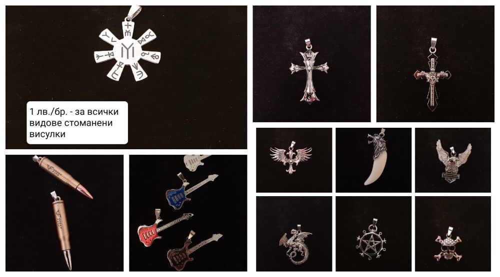 Масова бижутерия на едро