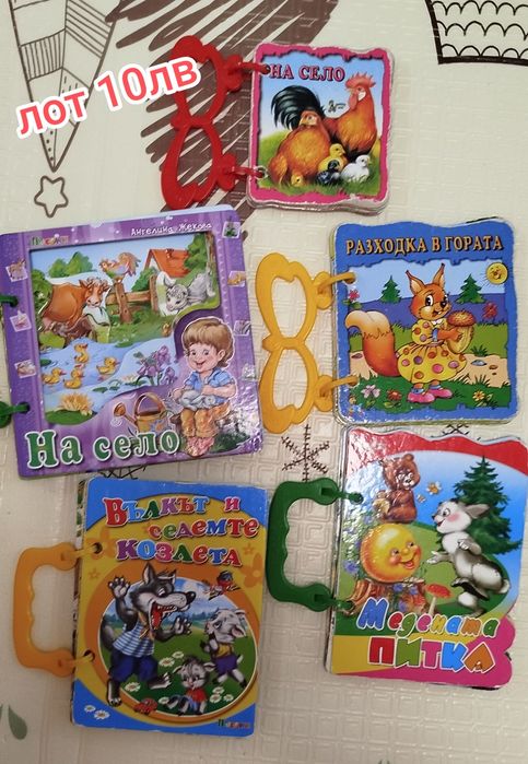 Детски книжки лотове