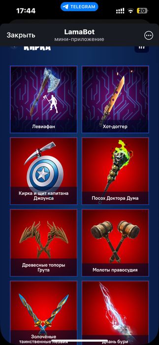 Продам фортнайт аккаунт