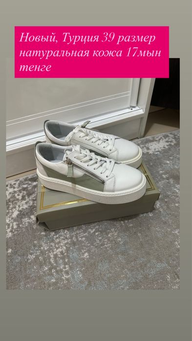 Кеды Турция, натуральная кожа 39 размер
