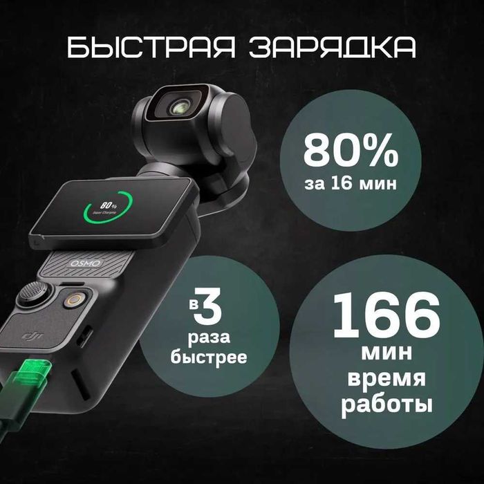 DJI Экшн-камера Osmo Pocket 3 Creator Combo (Новые) + Доп. Крепления