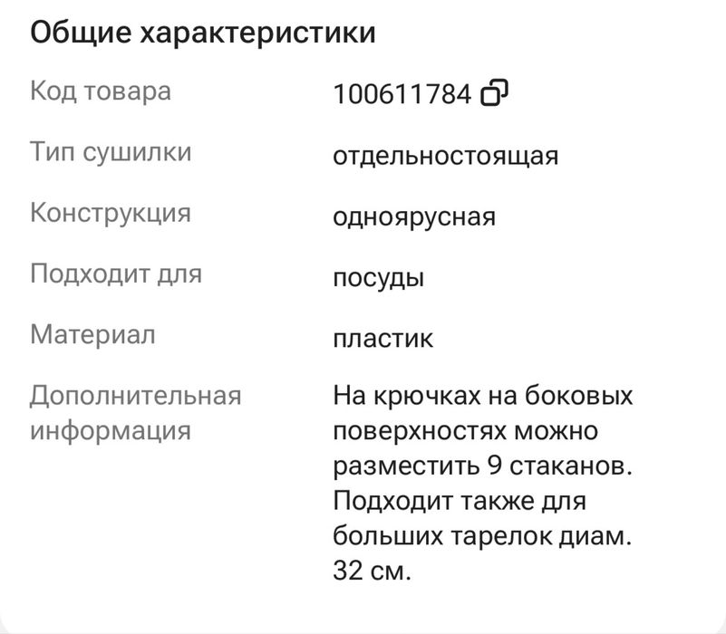 Дешево!сушилка для посуды