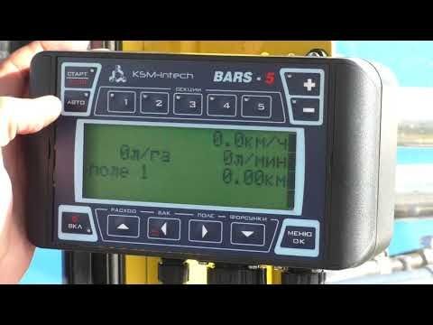 Продам барс 5 для авагро