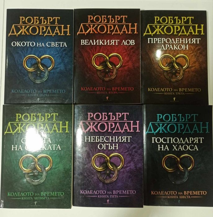 Фентъзи Роман - 6 части