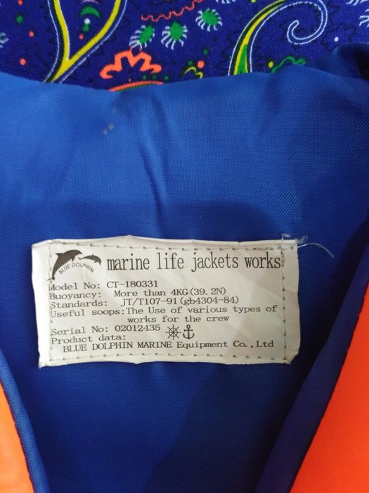 Продам. Спасательный жилет.