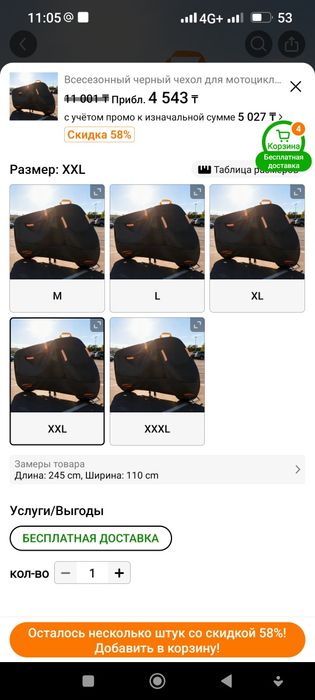 Продам чехол на скутер