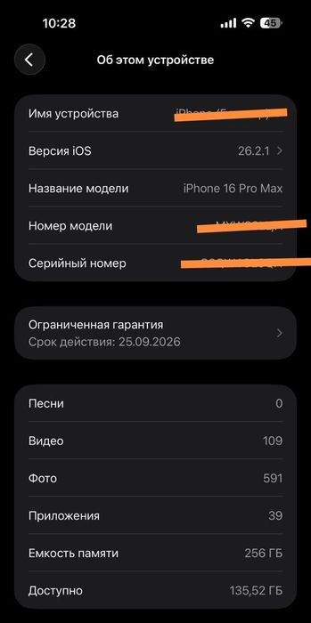 iPhone 16 Pro Max 256 ГБ — идеал, 100% батарея
