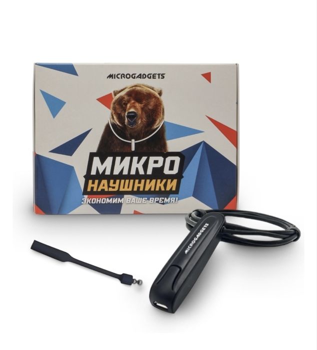 Для студентов микр- онаушник