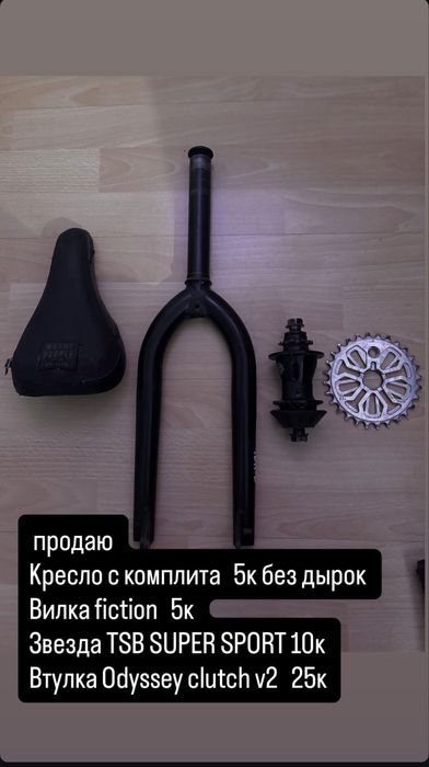 Bmx запчасти odyssey v2