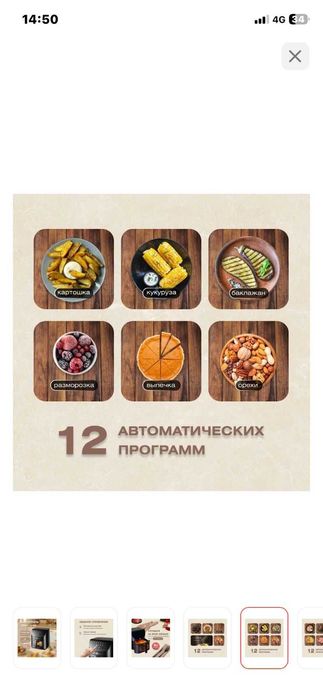 Продам аэрогриль на 8 литров