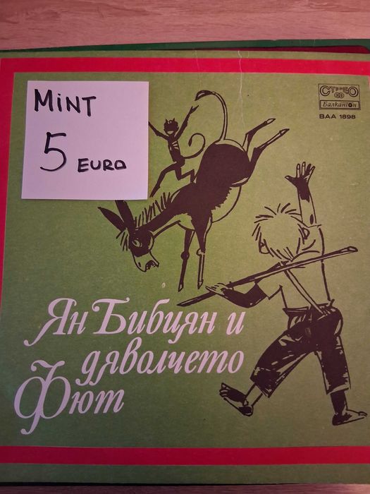 Грамофонни плочи