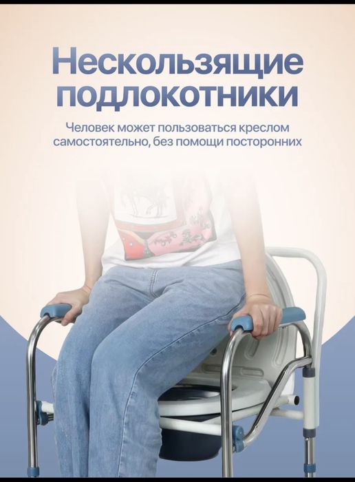 Кресло туалет Биотуалет