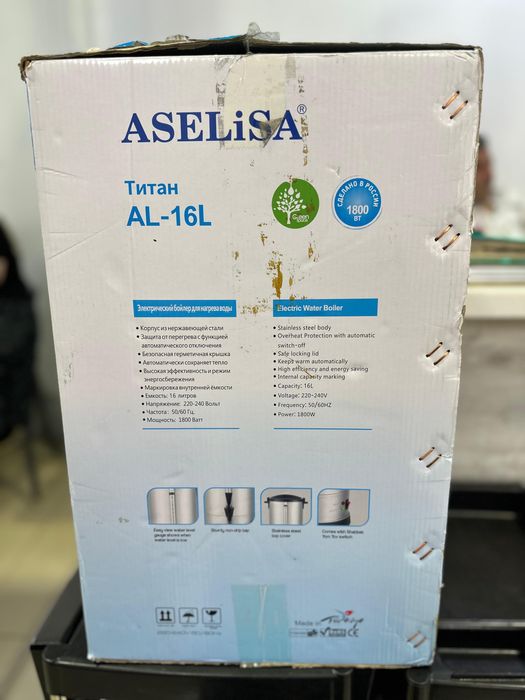 Продам термопот ASELiSA