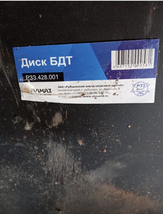 Продам биск БДТ новый