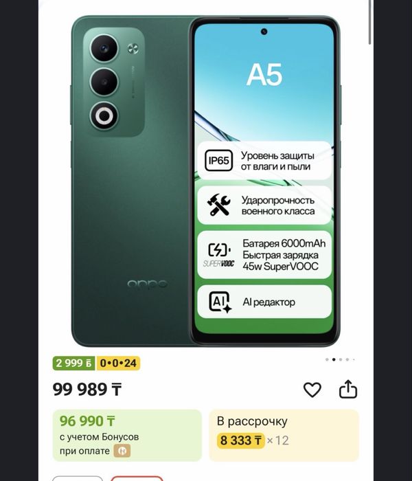 Телефон OPPO A5 хороший