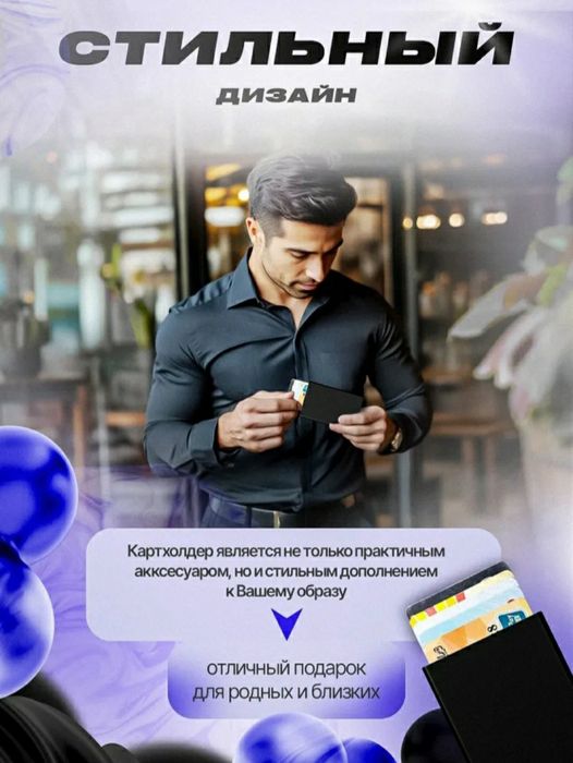 Металлический RFID-кардхолдер 40.000 сум