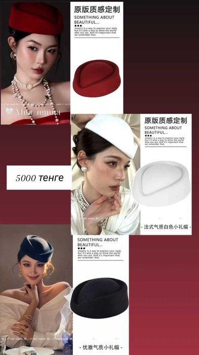 Әртүрлі бижутерия