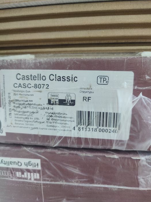 Срочно продам ламинат