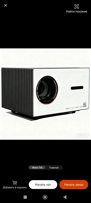 Проектор М8 4k  smart