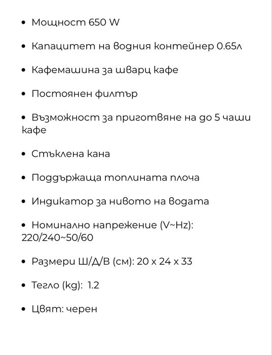 Кафемашина шварц Delonghi