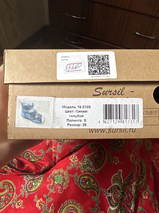 Ортопедически обувь