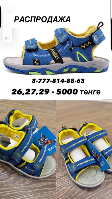 Детская удобная обувь